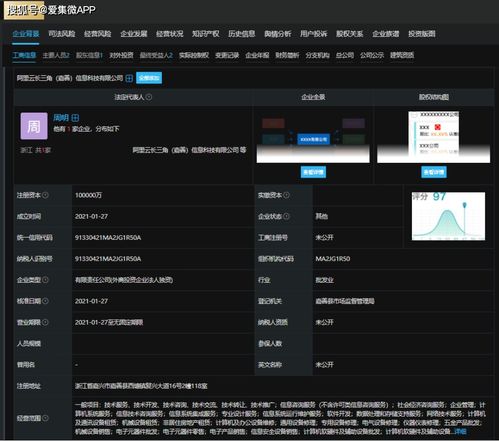 阿里云長(zhǎng)三角信息科技新公司成立，拓展計(jì)算機(jī)系統(tǒng)與運(yùn)維服務(wù)新布局